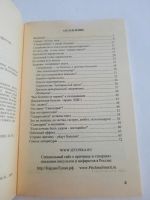 Лот: 23517672. Фото: 3. Книга "Выход из тупика, ошибки... Литература, книги