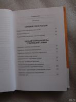 Лот: 18547920. Фото: 4. Книга: Дмитрий Леонов. Практикум... Красноярск