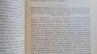 Лот: 25517485. Фото: 18. Енисейская Сибирь. * Ф.Я. Кон...