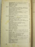 Лот: 15469863. Фото: 5. Аветисян Г.А. "Разведение и содержание...
