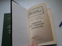 Лот: 3939127. Фото: 3. ок...(1092325А) И.Болгарин, Г... Красноярск
