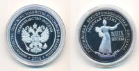 Лот: 22992642. Фото: 4. Россия Медаль комплект 2шт желтый... Красноярск
