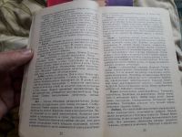 Лот: 19104056. Фото: 4. Характер и имя Библиополис 1992... Красноярск