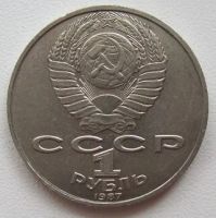 Лот: 9902804. Фото: 2. СССР 1 рубль 1987.К.Э.Циолковский... Монеты
