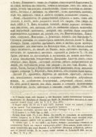 Лот: 25850105. Фото: 6. Возрождение классической древности...