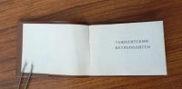 Лот: 24643449. Фото: 3. блокнот для записей-из СССР. Компьютеры, оргтехника, канцтовары