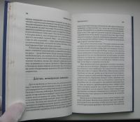 Лот: 14537348. Фото: 4. Ротер Стив. Приветы из Дома: Празднование... Красноярск