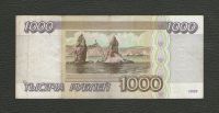 Лот: 17201606. Фото: 2. 1000 рублей 1995 года. Уже нечастая... Банкноты