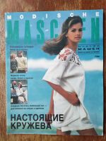 Лот: 19911311. Фото: 6. Журналы по вязанию. Модише машен...