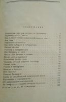 Лот: 19587173. Фото: 2. Марк Твен 1951г. Рассказы и памфлеты. Литература, книги