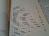 Лот: 5718058. Фото: 4. оз..Улучшение зрения без очков... Красноярск