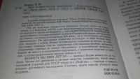 Лот: 11791784. Фото: 5. оз....Лаврентий Берия. Мое политическое...