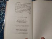 Лот: 25273874. Фото: 5. Роджер Желязны Девять принцев...
