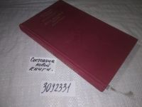 Лот: 21135681. Фото: 14. (209237)(3092331)(209239) От всего...