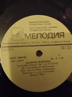 Лот: 18376831. Фото: 2. Пластинка 2. Коллекционирование, моделизм