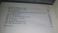 Лот: 7490618. Фото: 12. Антонин Згорж, Один против судьбы...