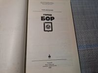 Лот: 24921520. Фото: 2. Oz. (4092312) Город Бор , Закусов... Литература, книги