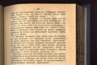 Лот: 19996166. Фото: 9. Достоевский Ф.М. Полное собрание...