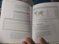 Лот: 25890346. Фото: 4. Манн Шабагутдинов Бизнесхак на... Красноярск