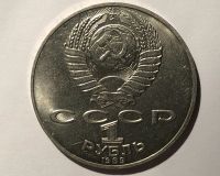 Лот: 17155580. Фото: 2. 1 рубль 1989 (СССР) 175 лет Шевченко. Монеты