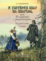 Лот: 3253868. Фото: 2. "К пятерке шаг за шагом" отличное... Учебники и методическая литература