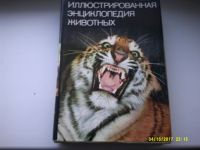 Лот: 10869843. Фото: 5. Ст.Франк. Иллюстрированная энциклопедия...