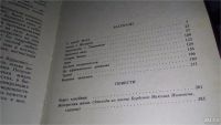 Лот: 9124163. Фото: 3. Павел Нилин. Сочинения в 2 томах... Красноярск