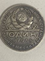 Лот: 25361701. Фото: 2. 1 рубль 1924 года. Монеты