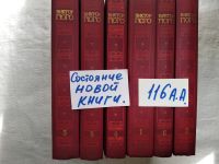 Лот: 5269300. Фото: 14. Виктор Гюго. Собрание сочинений...