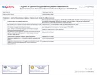 Лот: 11817706. Фото: 4. Участок. Красноярск