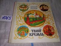 Лот: 7613977. Фото: 20. ок...(2092311)Евгений Осетров...