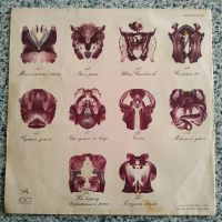 Лот: 19566673. Фото: 2. LP ● Наутилус Помпилиус ● Nautilus... Коллекционирование, моделизм