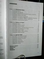 Лот: 11889585. Фото: 7. Учебники 7/9 класс