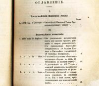 Лот: 18437543. Фото: 4. Сборник правительственных распоряжений... Красноярск