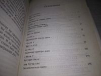 Лот: 23958406. Фото: 3. oz (3092349) Как понимать язык... Литература, книги