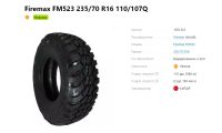 Лот: 20255660. Фото: 3. шины 235/70 R16 Firemax FM523... Авто, мото, водный транспорт