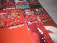 Лот: 25320032. Фото: 2. оз...вб...(2092320.1) Журнал Формула-1... Журналы, газеты, каталоги