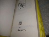 Лот: 25896091. Фото: 5. ок.(40923113А) Рафаэль Сабатини...