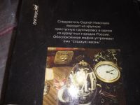 Лот: 17926361. Фото: 2. Гацура Геннадий, Курортная мафия... Литература, книги