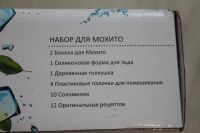 Лот: 16296469. Фото: 3. Новый набор для коктейлей мохито. Сувениры, подарки