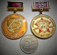 Лот: 16321817. Фото: 3. Юбилейная Медаль и Знак. Забайкальский... Коллекционирование, моделизм