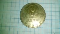 Лот: 7307819. Фото: 2. 1 рубль 1975 год 20 лет победы... Монеты