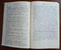Лот: 25412533. Фото: 10. Музыкальный Календарь. А. Габриловича...