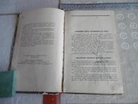 Лот: 19445246. Фото: 3. « Знай и умей» М.; 1962 г.; Л... Литература, книги