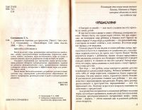 Лот: 15308688. Фото: 3. Свежинцева Татьяна - Домашняя... Литература, книги