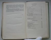 Лот: 20220483. Фото: 4. Зверев Илья. Второе Апреля. 1968... Красноярск