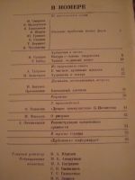 Лот: 8838672. Фото: 4. Художник 1984г. № 2. Красноярск