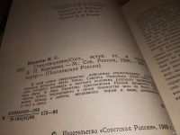 Лот: 5084759. Фото: 4. Серия "Поэтическая Россия", И...