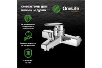 Лот: 23662690. Фото: 5. Смеситель для ванны ONELIFE P02-100cr