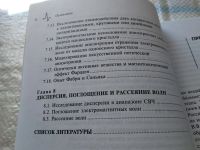 Лот: 18440217. Фото: 5. Молотков Н.Я. Учебные эксперименты...